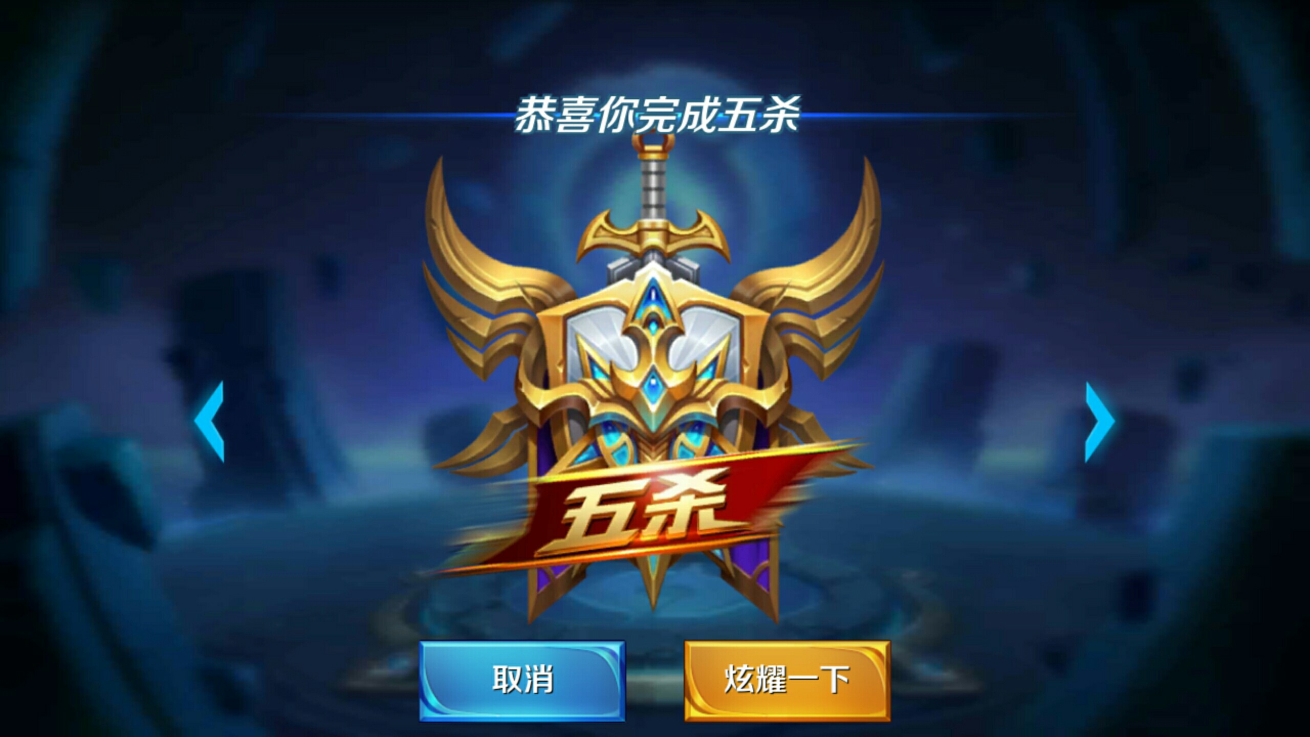 险倾向